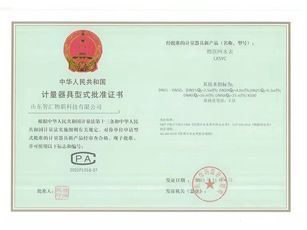 Type Approval Certificate for Measuring Instruments