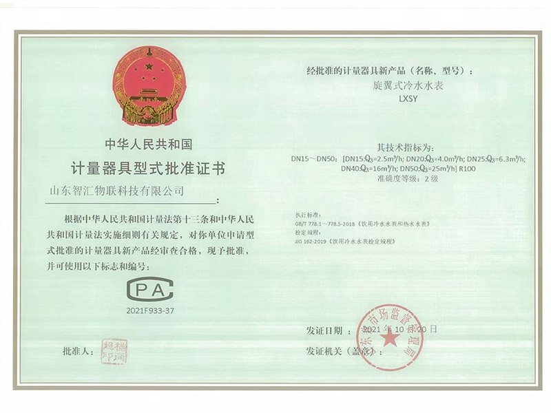 Type Approval Certificate for Measuring Instruments