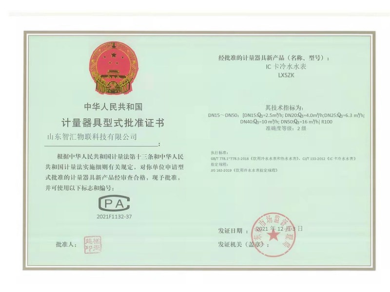 Type Approval Certificate for Measuring Instruments