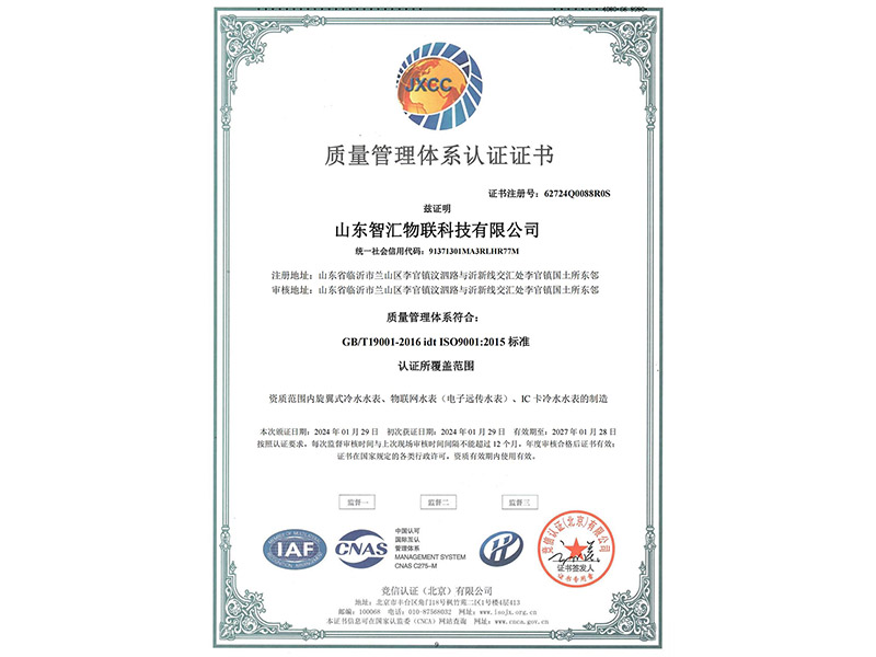 quality management system certification