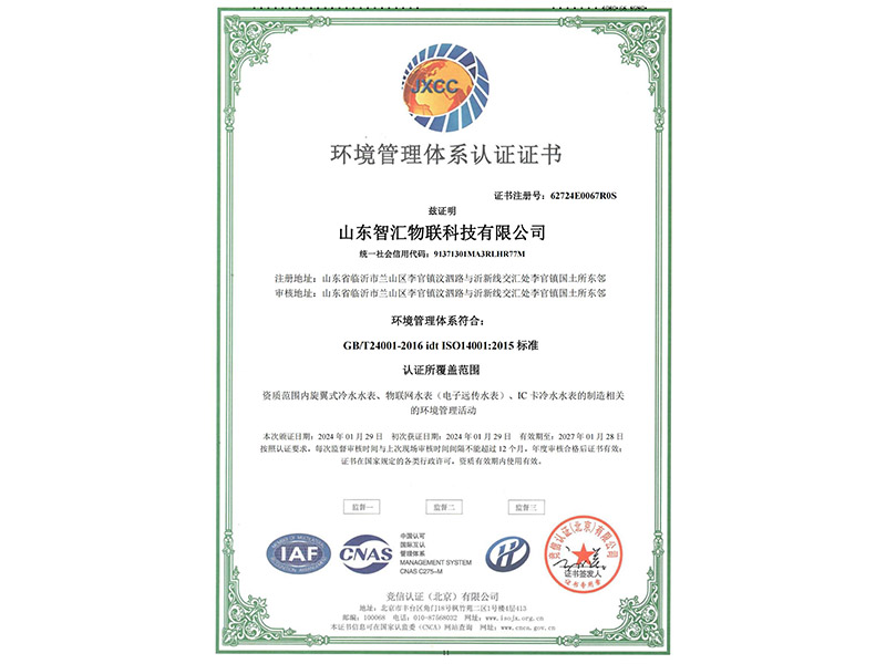 Environmental Management System Certification