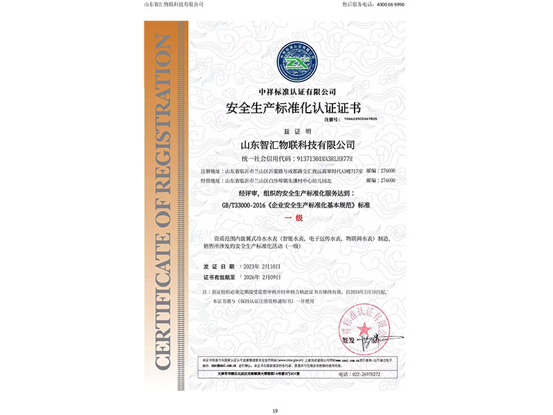 Safety Production Standardization Certification Certificate